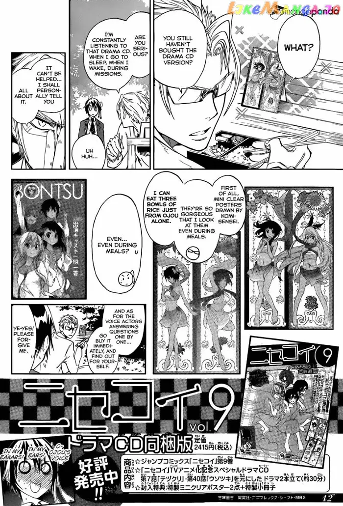 Nisekoi Chapter 98 image 22_optimized